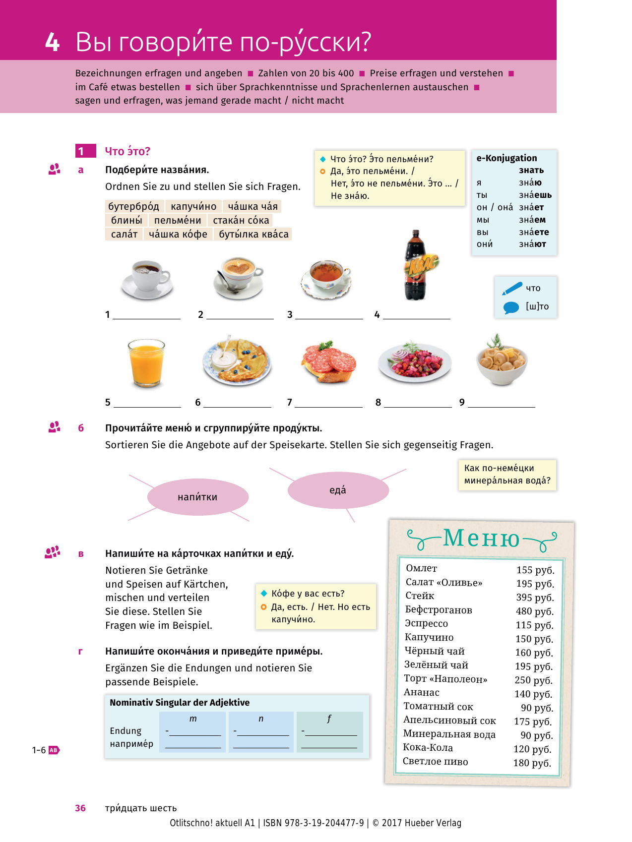 Otlitschno-aktuell-A1-9783192044779