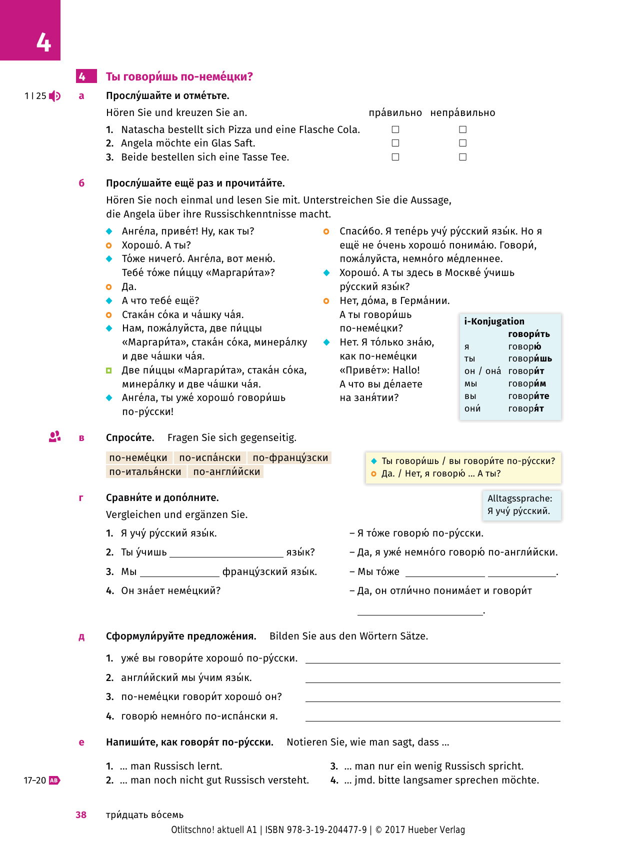 Otlitschno-aktuell-A1-9783192044779