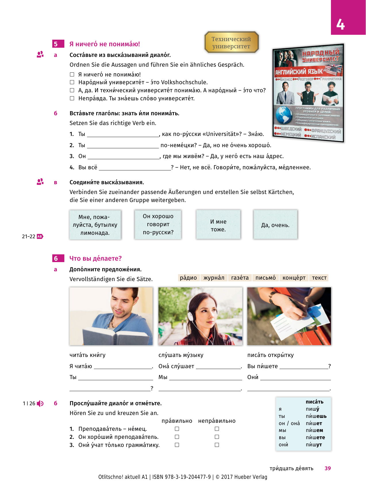 Otlitschno-aktuell-A1-9783192044779